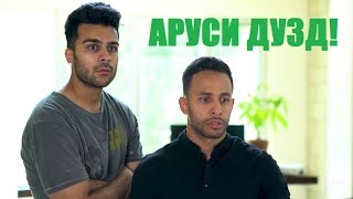 ВАКТЕ БРАТ ОГОХИ ДОД НЕКЕ Т ГУШ НАКАДИ / Переводи точики by The Khanda ВАКТЕ БРАТ ОГОХИ ДОД НЕКЕ Т ГУШ НАКАДИ / Переводи точики by The Khanda