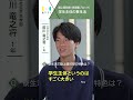 青学駅伝│小河原陽琉選手＆前川竜之将選手「学生主体の寮生活」