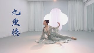 [Studio] Múa Cửu Trùng Lâu | 九重楼