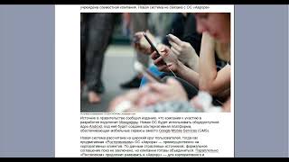 VK, «Яндекс», «Сбер» и «Ростелеком» создадут мобильную операционную систему на базе Android screenshot 5