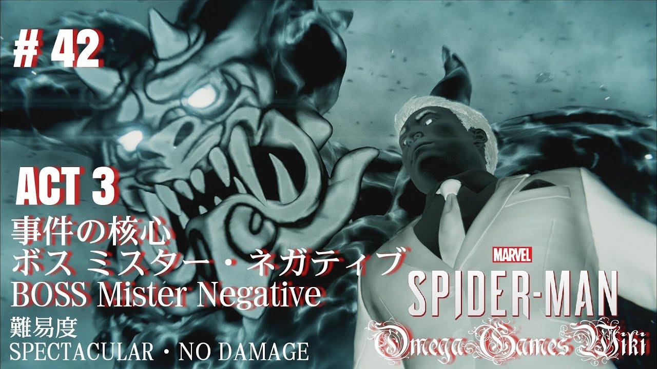 Ps4 Pro Marvel Spider Man 42 Act 3 事件の核心 Boss ミスター ネガティブ 難易度spectacular No Damage Youtube