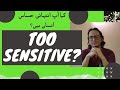 Are You Too Sensitive? Struggles For Being A Highly Sensitive Person (Urdu/Hindi)