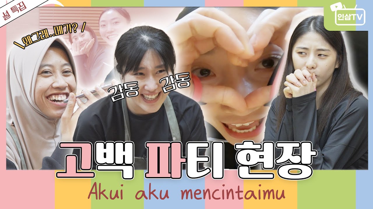 ㅅ....ㅏ 라...ㅏㅇ 해...ㅐ💌| 쉽지않은 GO BACK⬅ TIME....👨👩👧👦 - YouTube