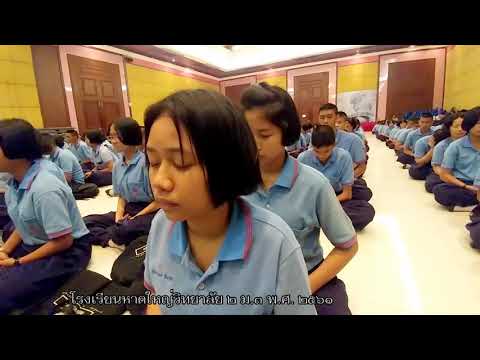 โรงเรียนหาดใหญ่วิทยาลัย2ปฐมนิเทศม.3