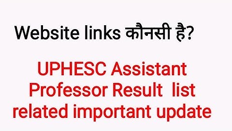 UPHESC Assistant Professor Result adv 50 Interview list update|Link for result of uphesc 2021