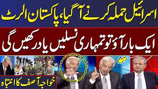 Israeli Aggression Will Face Pak Army’s Wrath | Worse Than India’s Fate | Khawaja Asif Warns Israel