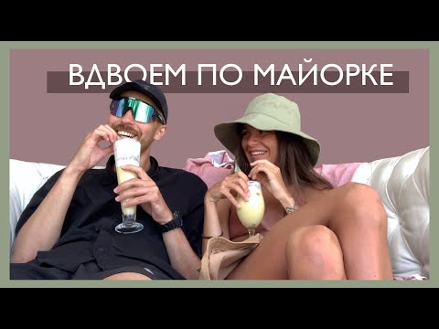 Путешествие по Майорке: Пальма, Мыс Форментор, Вальдемосса