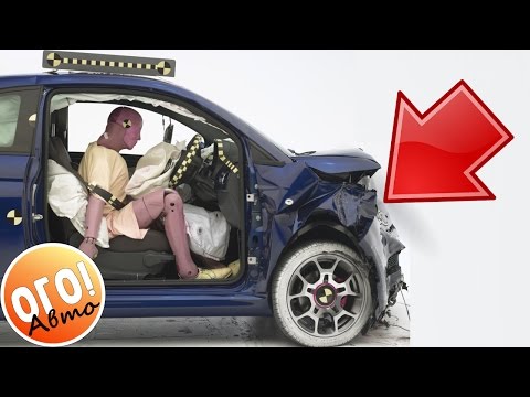 Как выбрать безопасный автомобиль.