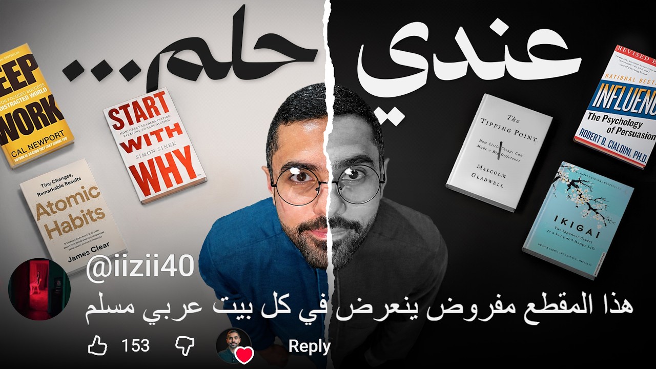 هذا المقطع كلفني 6 سنوات و103,343 ريال