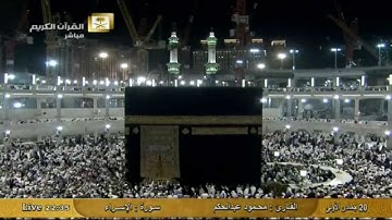 سورة الإسراء  Al-isra - محمود عبد الحكم  Al Haramien HD