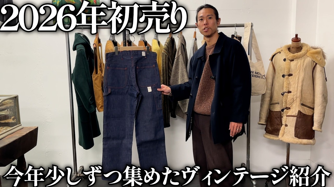 【初売り】２０２６年初売り入荷商品紹介！(レン編)