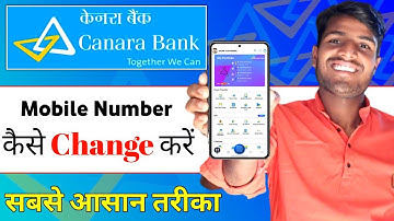 Canara Bank Mobile Number Change | How To Change Mobile Number In Canara Bank |