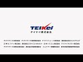 TEIKEIGROUP MOVIE(従業員とご家族の皆様へ)