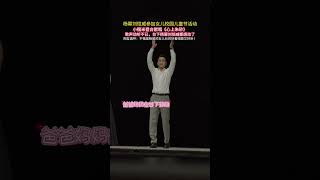 楊冪劉愷威參加女兒校園兒童節活動 小糯米登臺獻唱《心上硃砂》 歌聲動聽不已，臺下的楊冪和劉愷威都感動了 網友直呼：不愧是楊冪的女兒長的好看唱歌又好聽！ #歌曲心上硃砂顧叮噹 #楊冪女兒 #楊冪 #楊冪