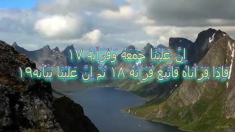 دحيم الحماد سورة القيامة 1435ه