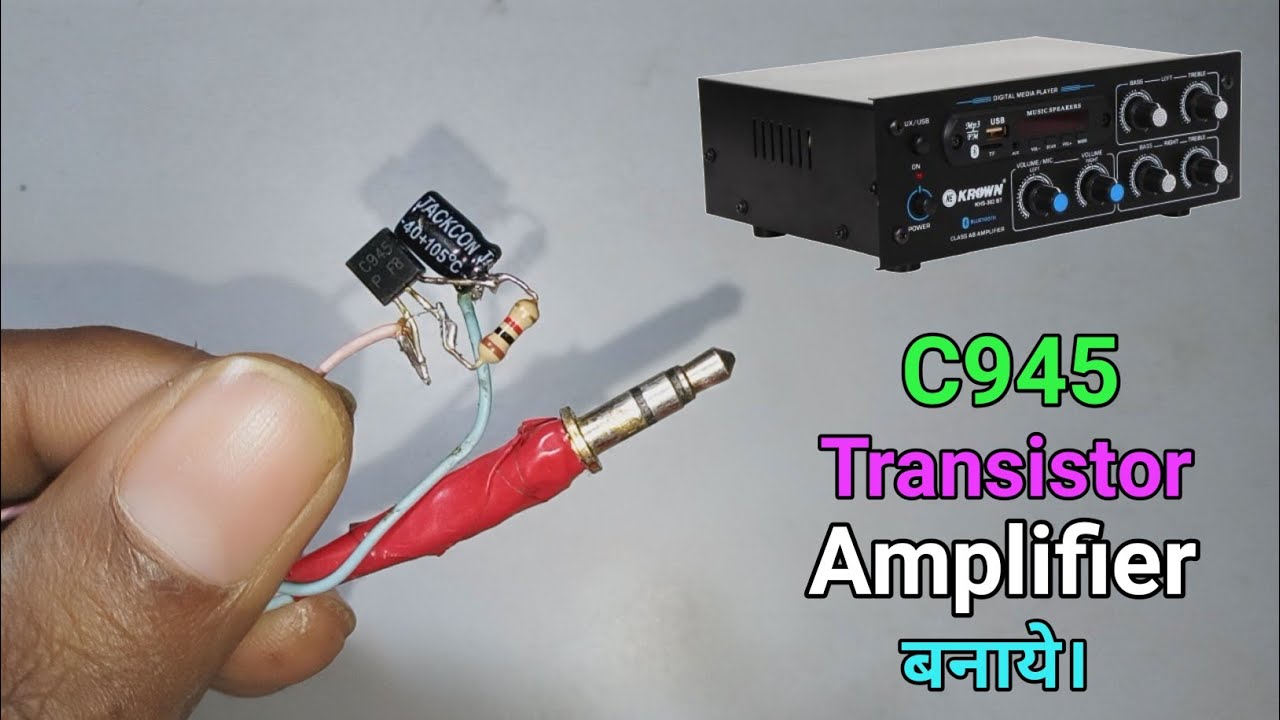 C945 Transistor से Amplifier बनाना सीखे। YouTube