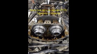 Mercedes-Benz w204 M271.8 треск/стук при старте. Замена ГРМ.