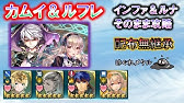 Feh ロイド大英雄戦のアビサル攻略例 Feヒーローズ Youtube Feh ロイド大英雄戦のアビサル攻略例 Feヒーローズ Youtube