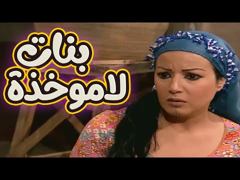 حصريا فيلم الدراما ل النجمة سمية الخشاب فيلم بنات لاموخذة ريا وسكينة