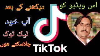 Benend tick tok kaise chalain net capsule VPN proxy connect Karen 11-10-2020 screenshot 4