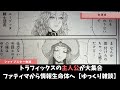 【ファイブスター物語】ファティマから情報生命体へ【ゆっくり雑談】