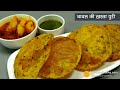 चावल की खस्ता मसाला पूरी-कचौरी के स्वाद वाला नाश्ता-आलू भाजी के साथ । Rice Flour Masala Poori Recipe