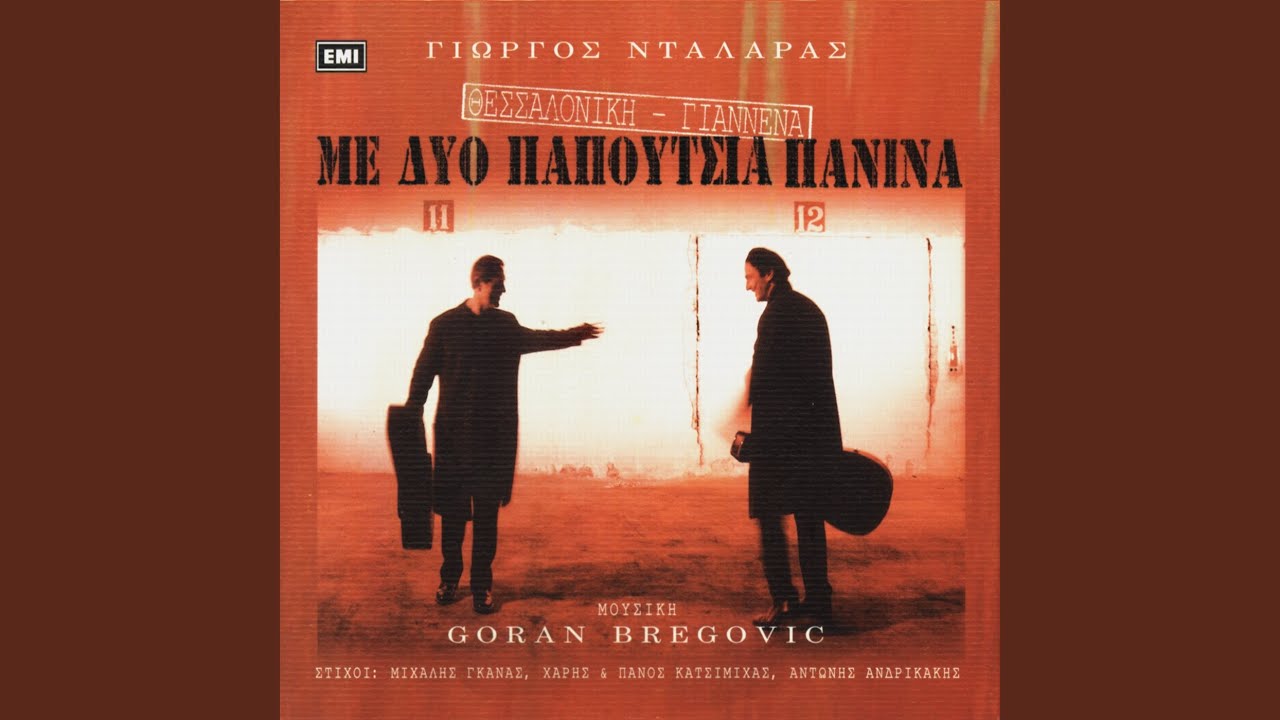 Kerna Mas (Veligradi - Hania)