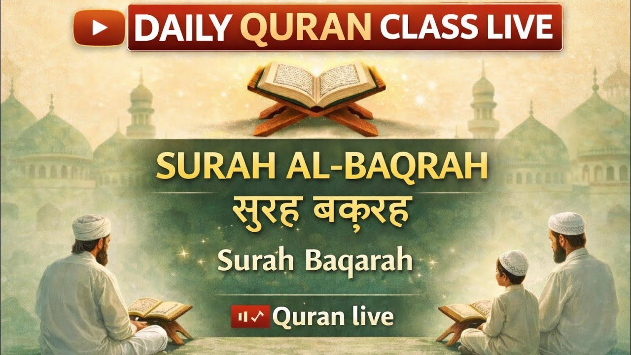 online quran sikho  is live
