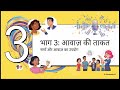 शक्तिशाली संवाद के 5 रहस्य | Powerful Communication Skills | Life Changing Tips 