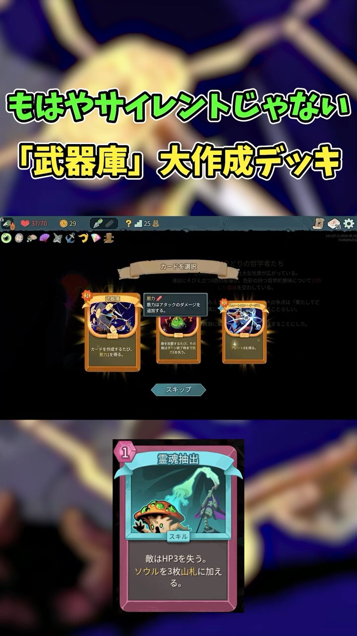 Slay the Spire 2】This isn't how the Silent plays! Draw the