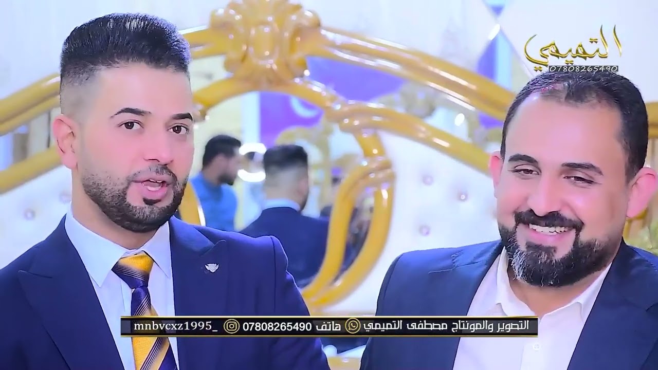 حفل زفاف الحبيب الاستاذ علاء الفرطوسي الف الف مبروك