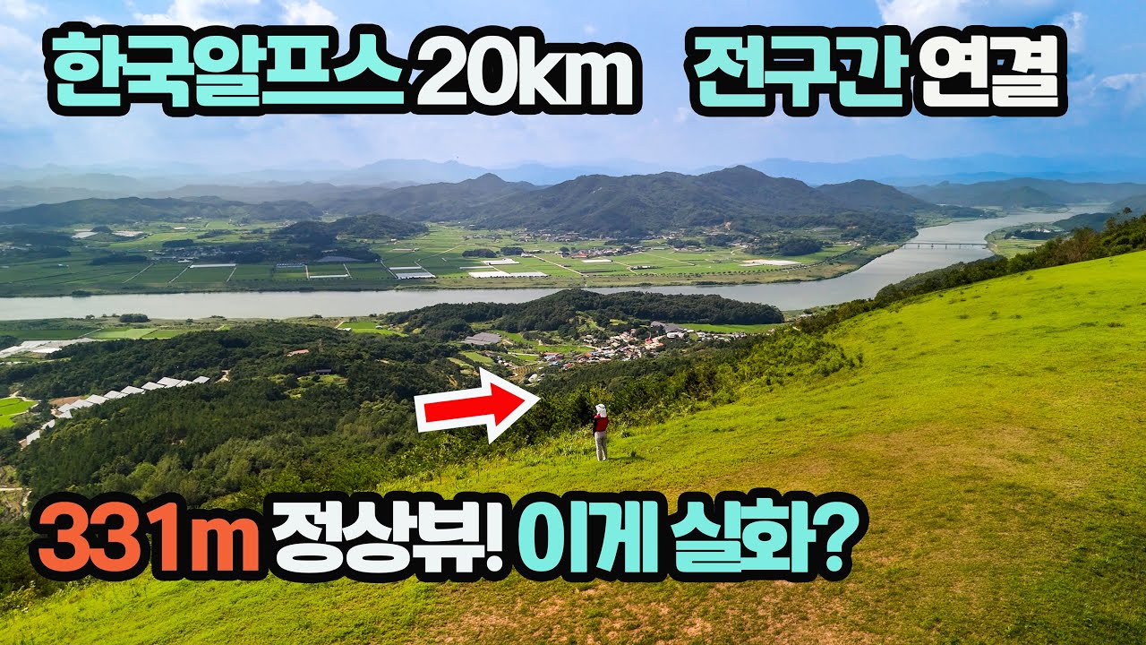 낙동강·들판·산이 만든 상주의 황홀한 풍경! 상주 MRF 초원의 길