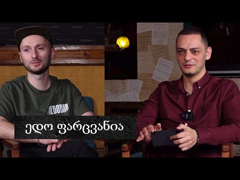 ედო ფარცვანია : სოციალური მეწარმეობა, გახდი DJ, ევროპის მნიშვნელობა, ქართული ინტეგრაცია