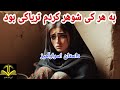 قسمت 14 داستان چشمه آب حیات شیره کش خانه های تهران قسمت 14 داستان چشمه آب حیات شیره کش خانه های تهران