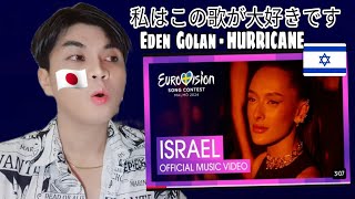 Eden Golan - Hurricane | Israel 🇮🇱 | Official Music Video | Eurovision 2024 | Reaction