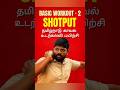 how to throw shotput tamilnadu police physical training#police#tnusrb#physicaltraining#tnusrb2025
