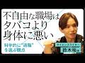 【あなたの仕事は科学的に幸福なのか？】仕事の幸福度を測る7つの“徳目”とは / 科学的な適職