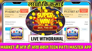 Teen Patti Master | Teen Patti Real Game💥Teen Patti Game Kaise Khele? New Teen Patti Education screenshot 2