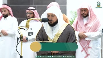 تلاوة عذبة من سورة الفرقان للشيخ د.⁧ #ماهر_المعيقلي⁩ | عشاء الخميس 6-3-1445هـ