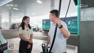 《经济半小时》 20261014 探寻经济新动能：新能源车竞争力 |  财经风云