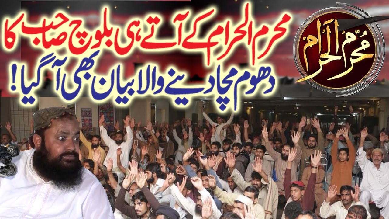 Muharram Ul Harram Special Bayyan | Best Bayan by Qari Yaseen Bloch | Latest HD Video