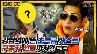 Chung Ha, Amber And ...?! Guest Flexin' For Subscribers At Nike's Gangnam Branch | Wassup Man ep.51