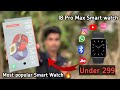 I8 Pro Max Smart Watch Under 299 Only In Flipkart Most Popular Smart Watch 🔥 Unboxing Review 🔥