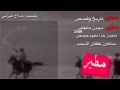 شيله مطير تاريخ وقصص فهد العيباني بطيء 2016 mp3