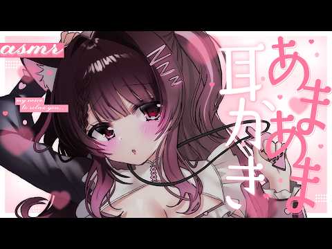 #ASMR /3dio ┊︎あまあまな癒しのASMR💖【#VTuber/#よふかしすや】EarCleaning,Whispering,RelaxSleeping