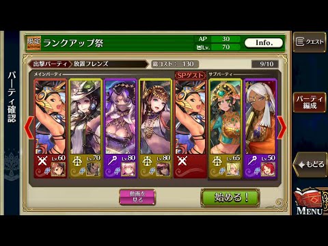 チェンクロ 戦士 ランキング チェンクロ 戦士 ランキング