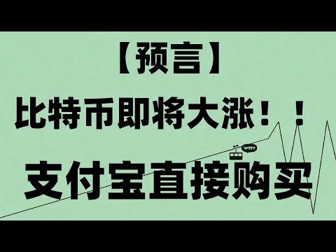 如何买比特币 usdt钱包下载 比特币代付 BTC支付平台  买比亚迪 挖BTC教程. 如何注册币安 哪里买usdt便宜 BTC购买平台 okx合约交易教程 怎么购买trx 挖比特币软件 购买纰特牺