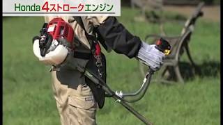 HONDA(ホンダ)刈払機シリーズ・ブロア商品PR動画