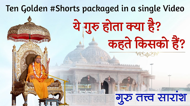 What is this Guru? Who is called Guru? | Summary of Guru Tatva