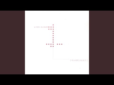 내 곁에서 떠나가지 말아요